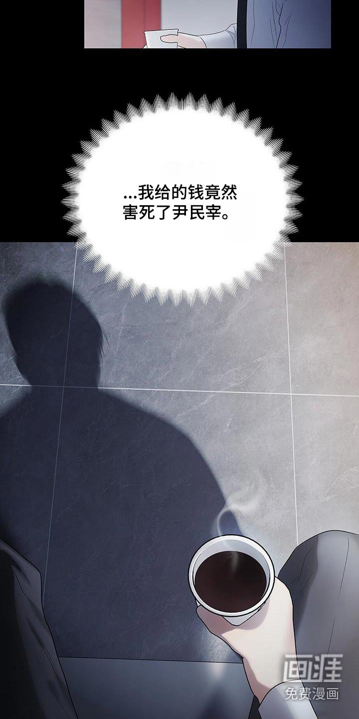 第27章：这个骗子