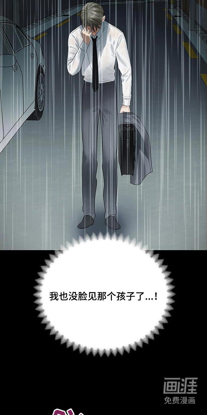第27章：这个骗子