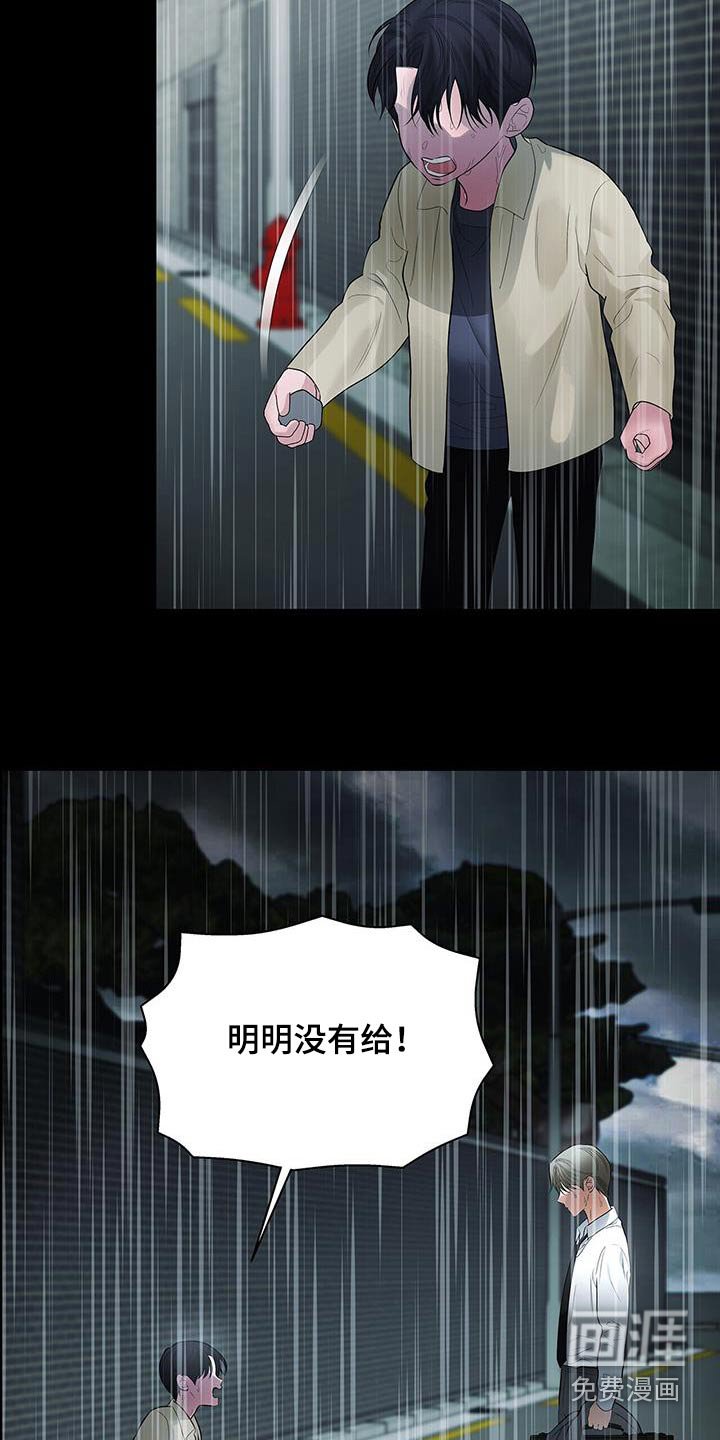 第27章：这个骗子