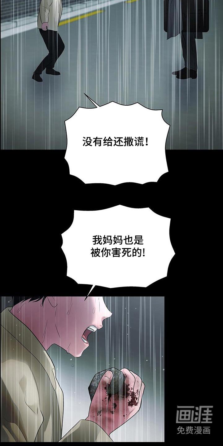 第27章：这个骗子