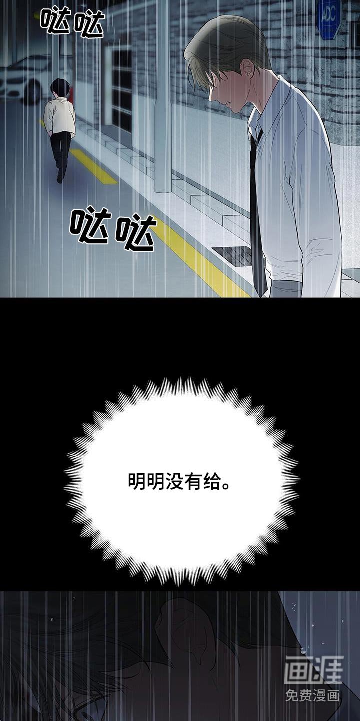 第27章：这个骗子