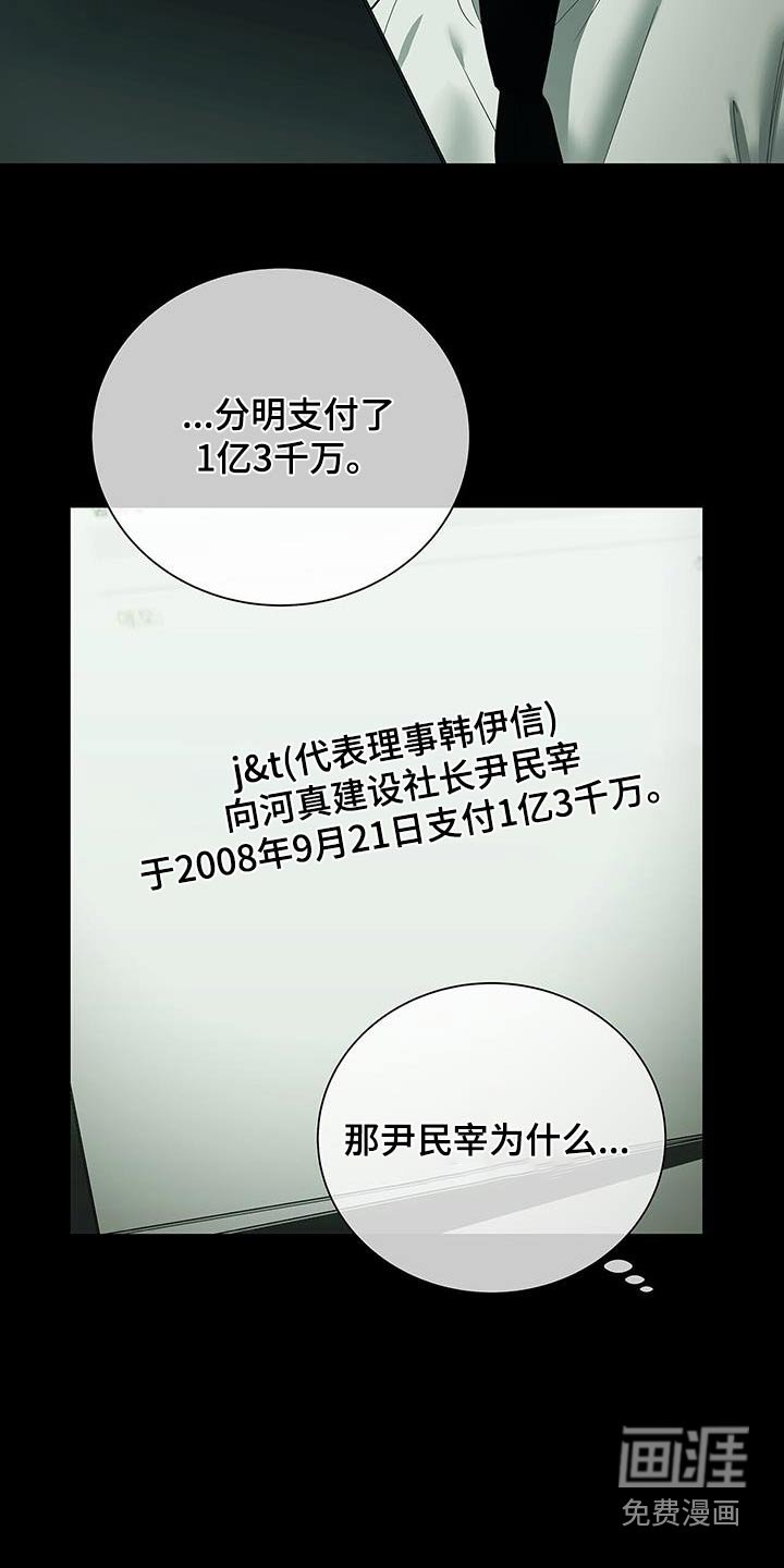 第27章：这个骗子