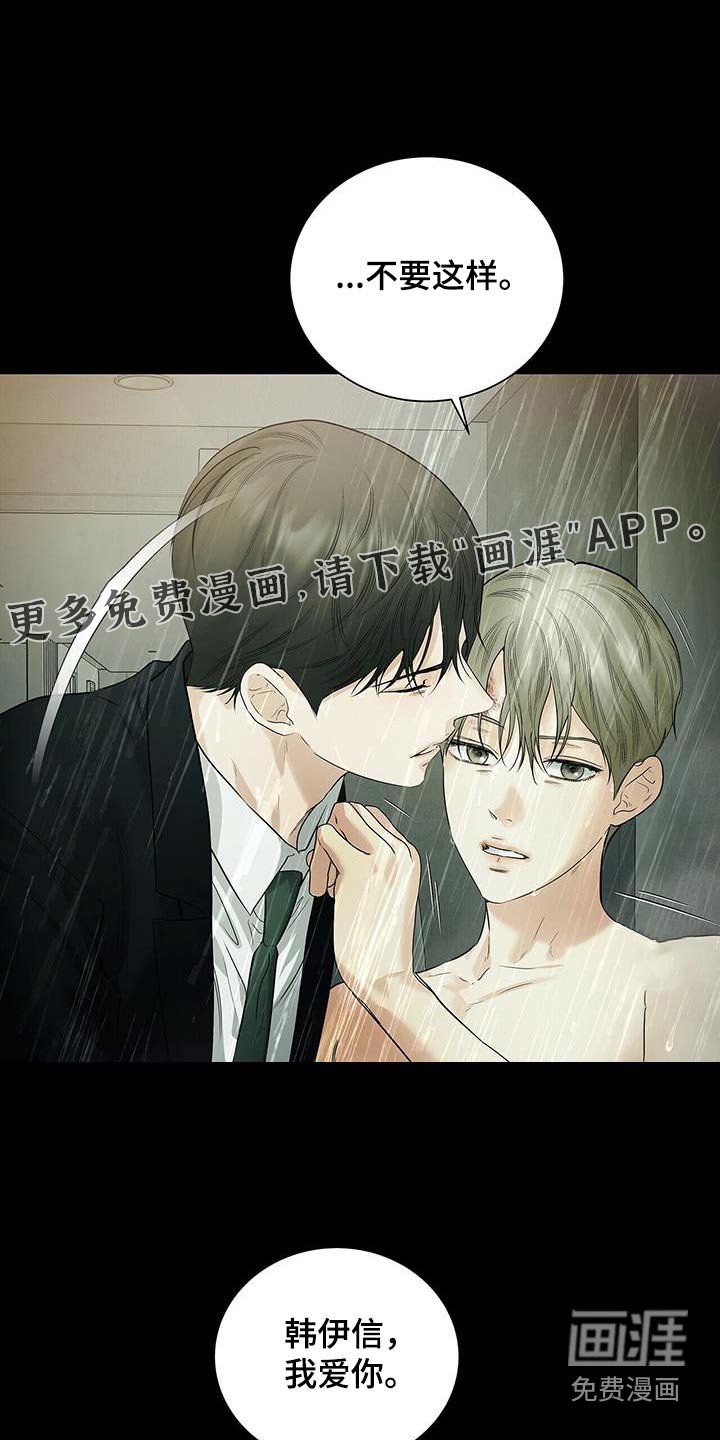 第29章：不要抛弃我