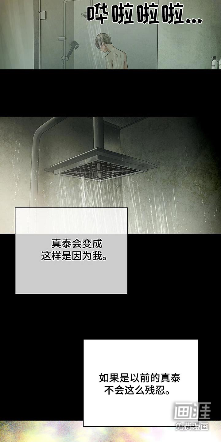 第29章：不要抛弃我
