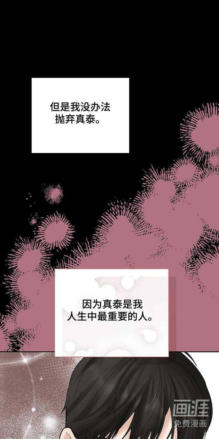 第29章：不要抛弃我