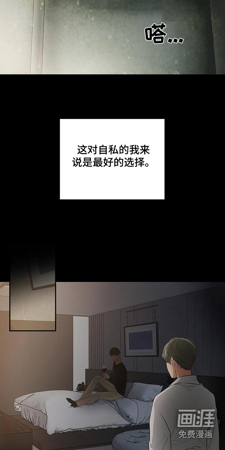 第29章：不要抛弃我