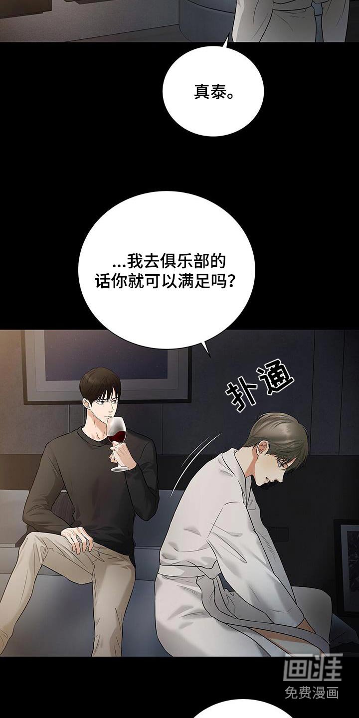 第29章：不要抛弃我