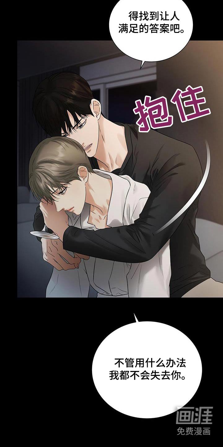 第29章：不要抛弃我