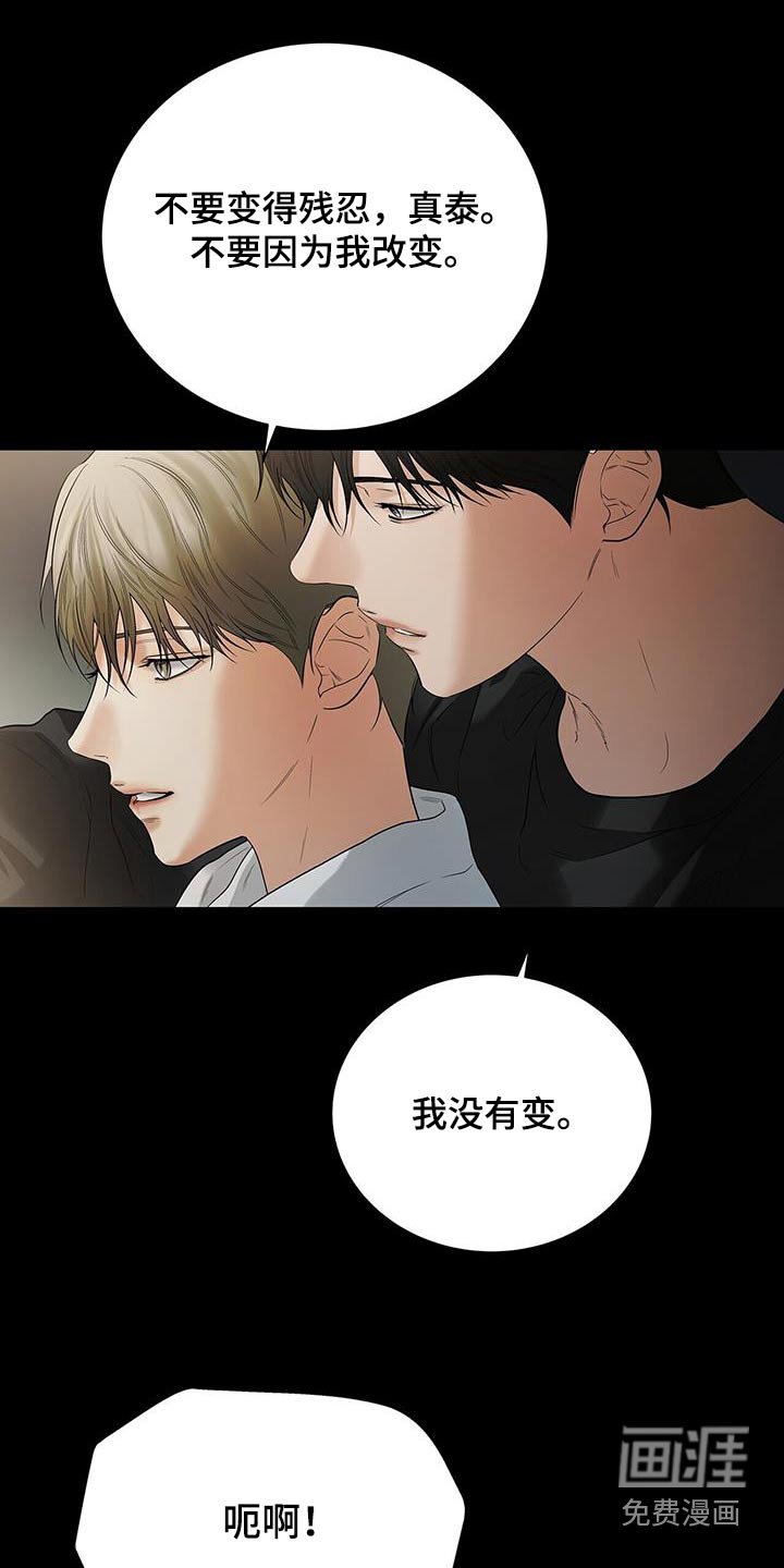 第29章：不要抛弃我