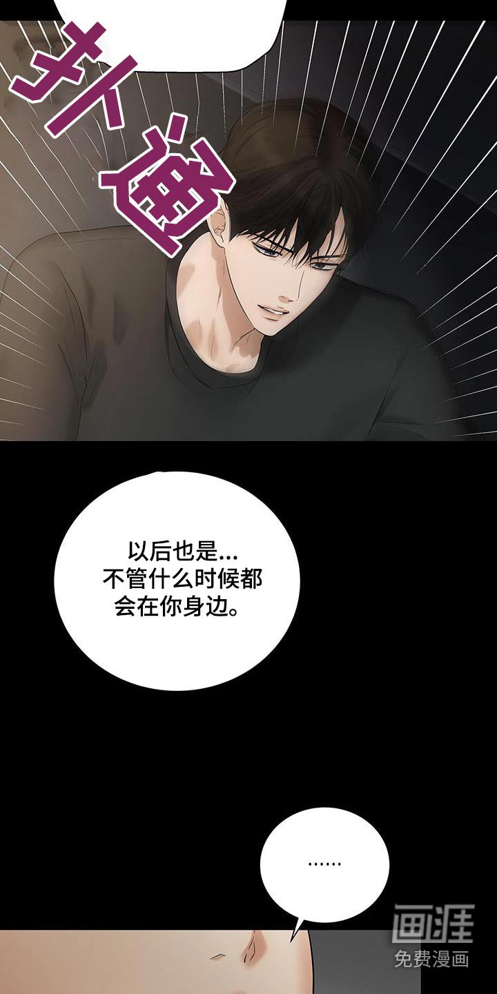 第29章：不要抛弃我