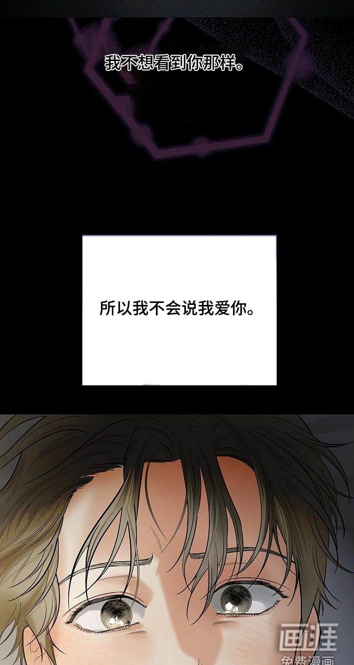 第29章：不要抛弃我