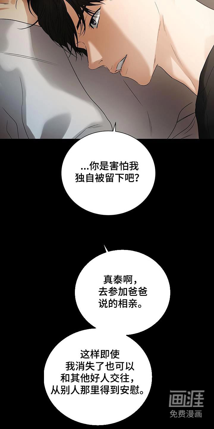 第29章：不要抛弃我