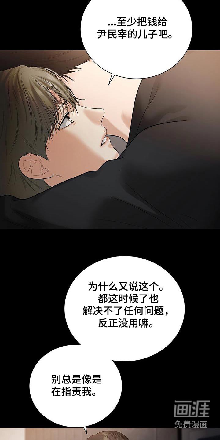 第29章：不要抛弃我