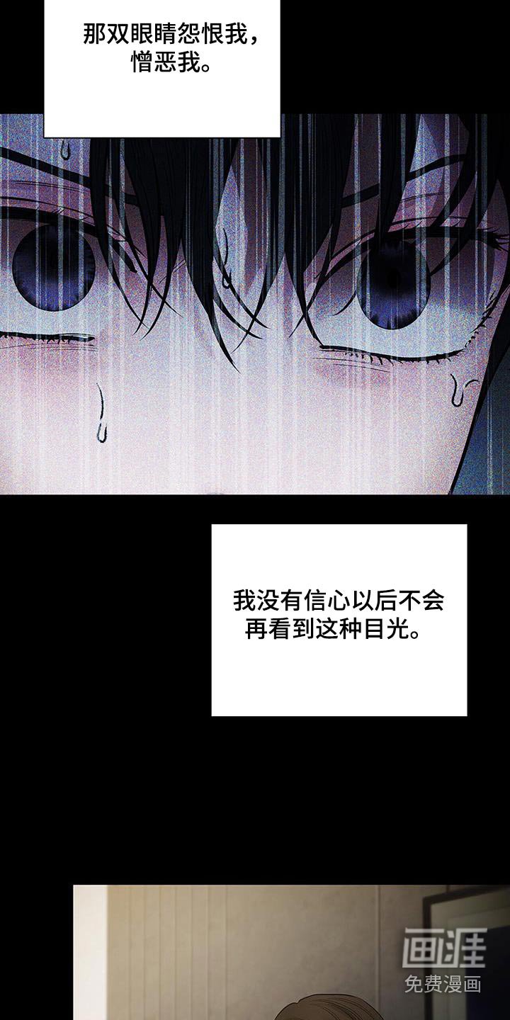 第29章：不要抛弃我
