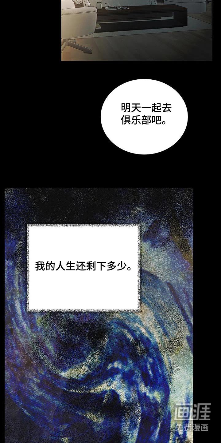 第29章：不要抛弃我