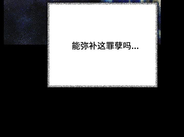 第29章：不要抛弃我