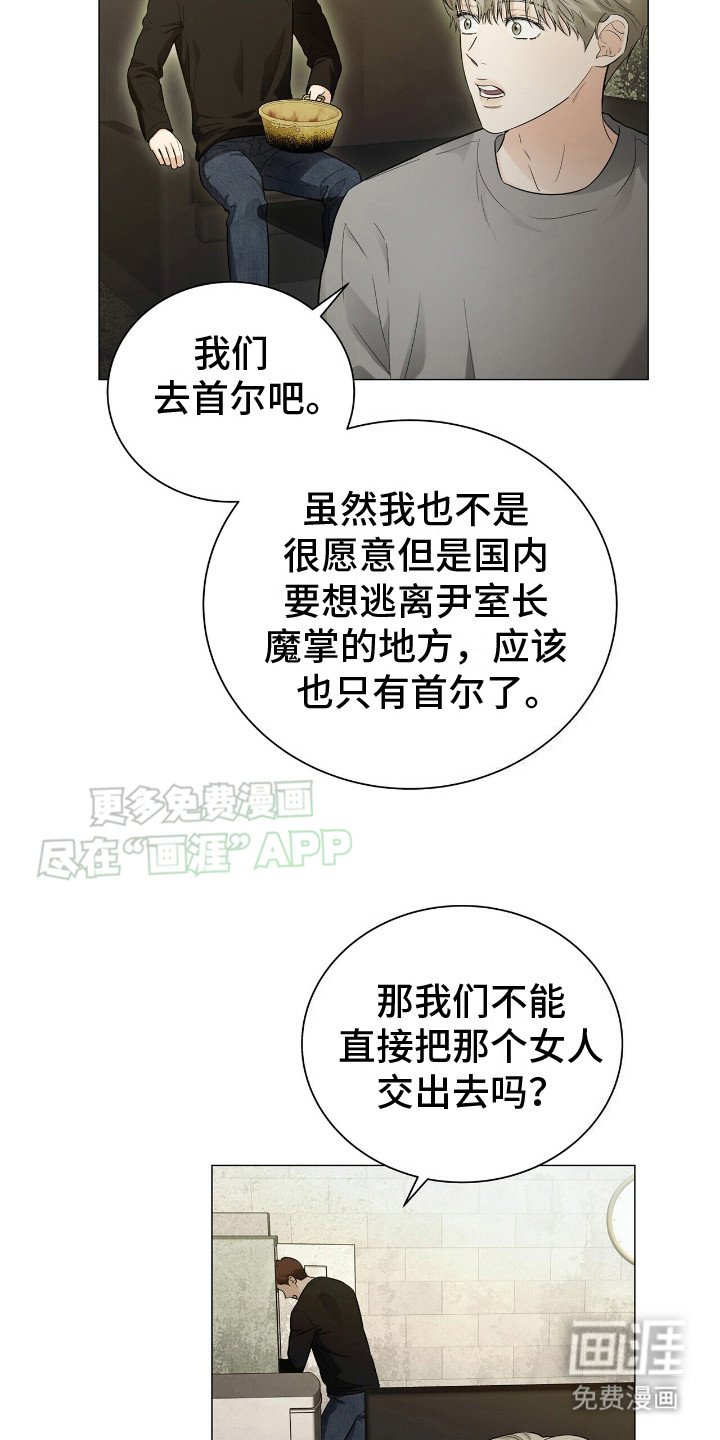 第3章：跑路