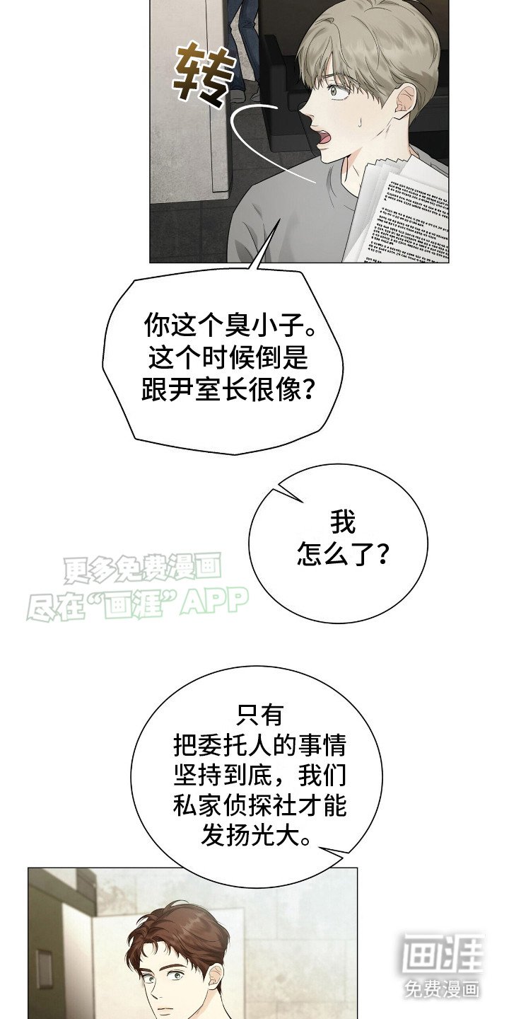 第3章：跑路