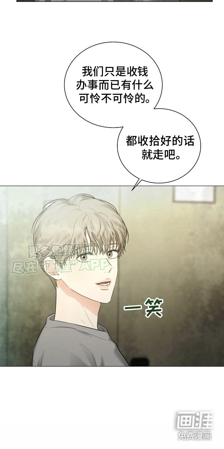 第3章：跑路