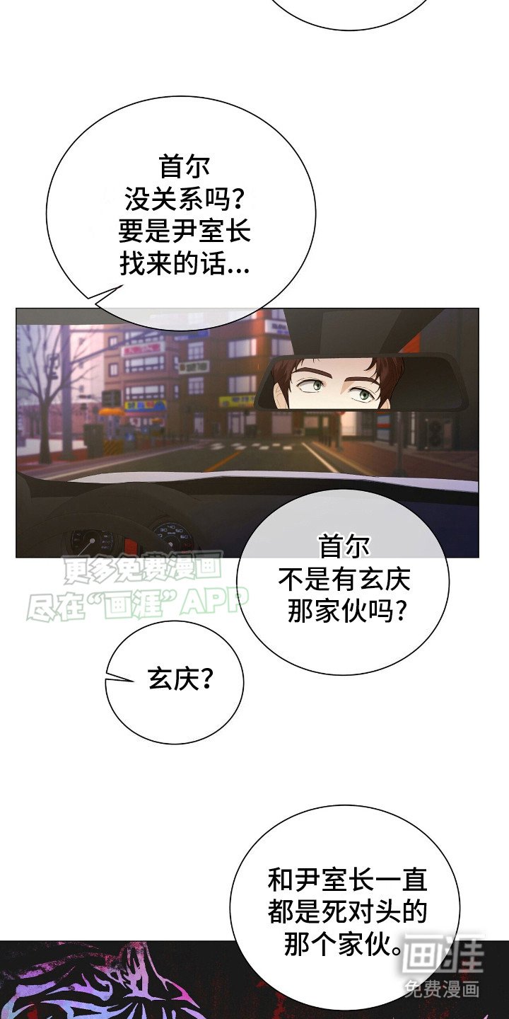 第3章：跑路