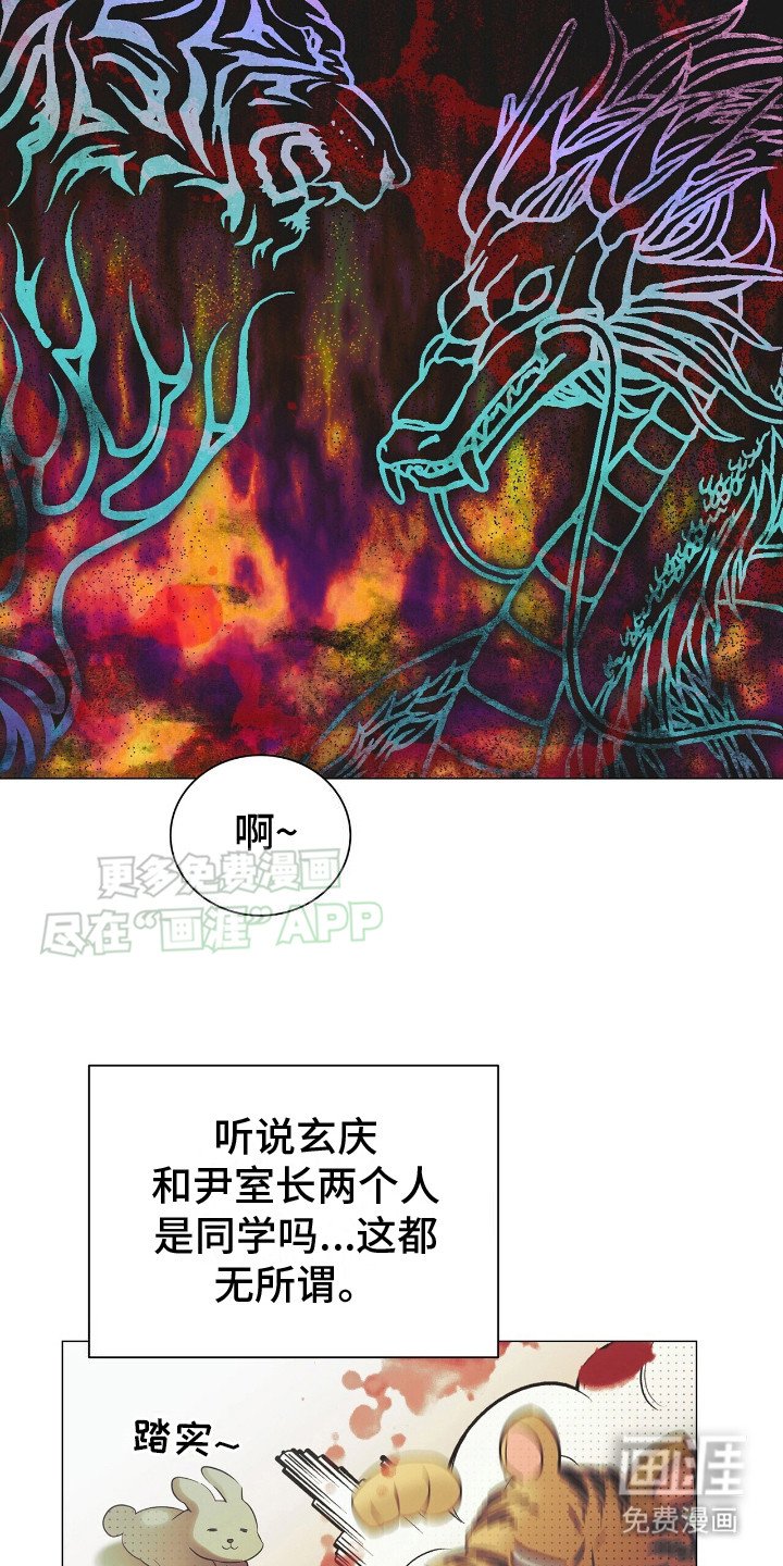 第3章：跑路