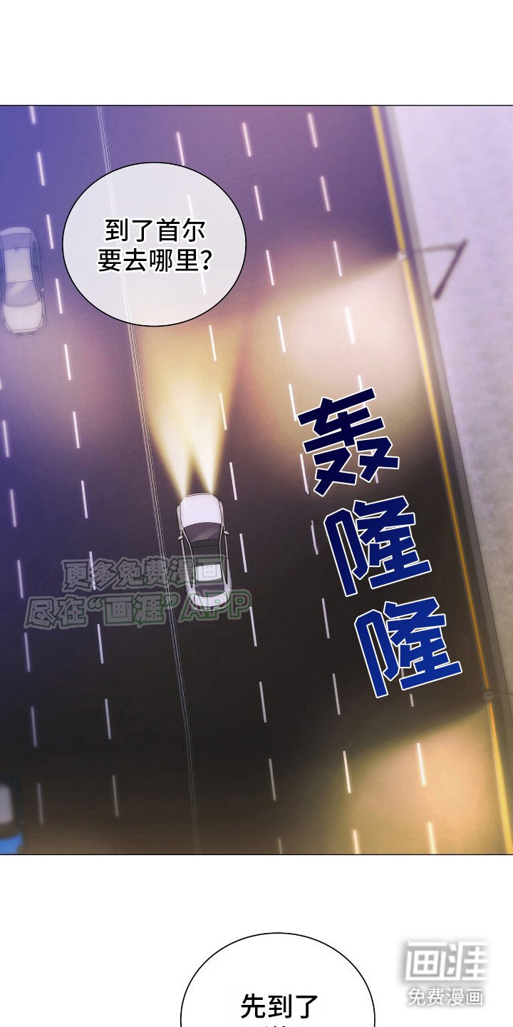 第3章：跑路