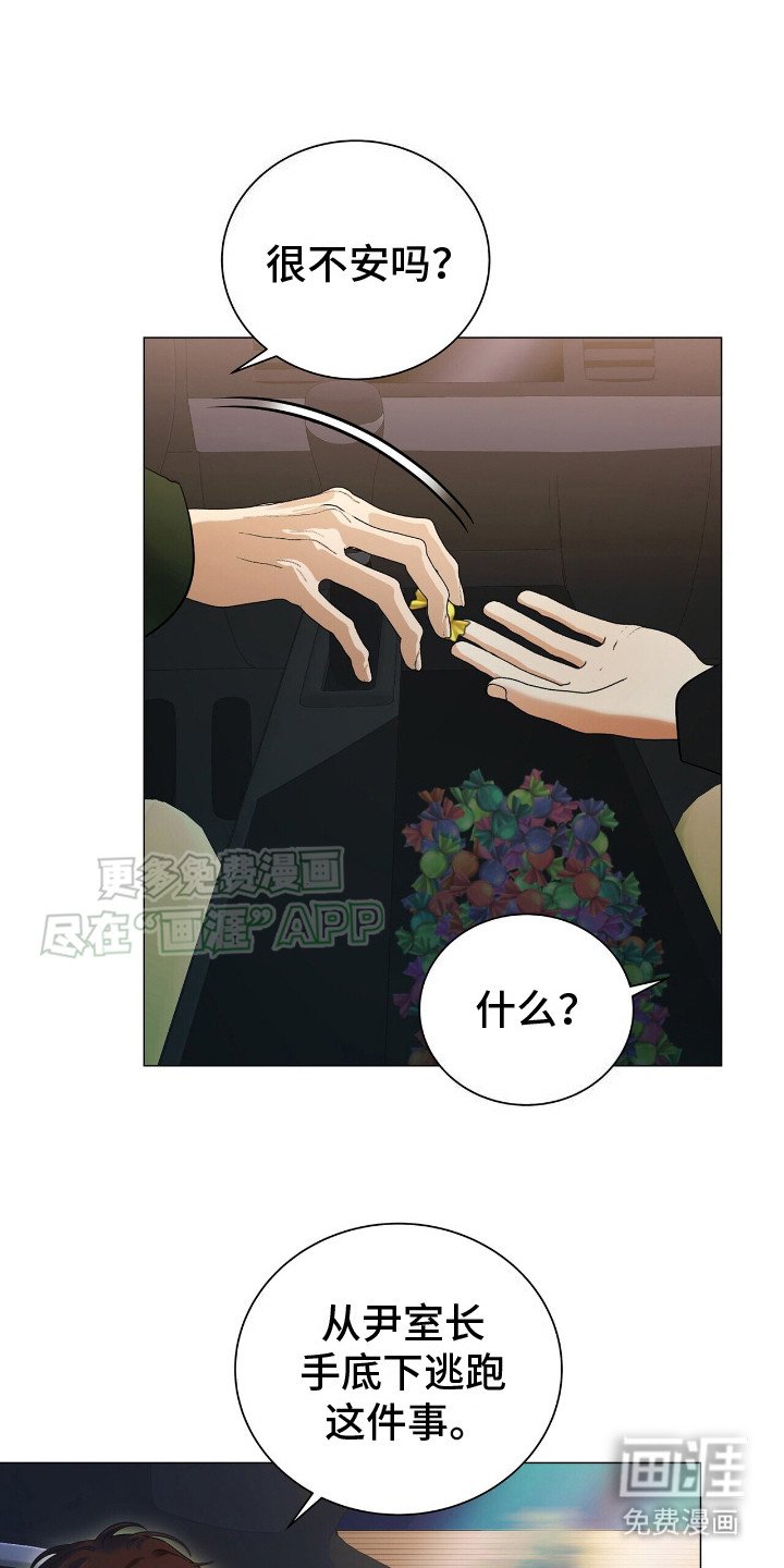 第3章：跑路