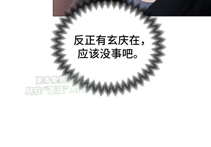 第3章：跑路