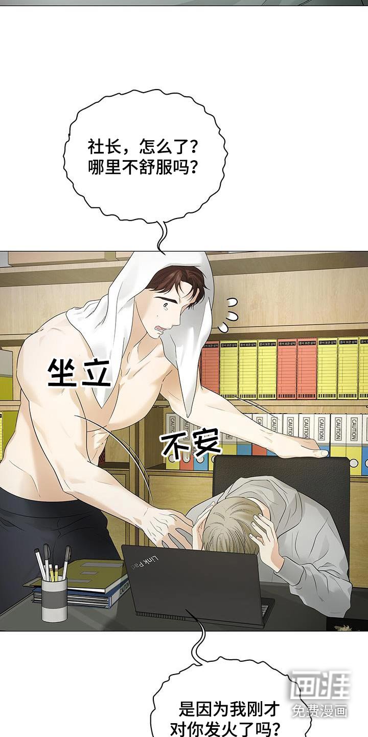 第30章：我看到了