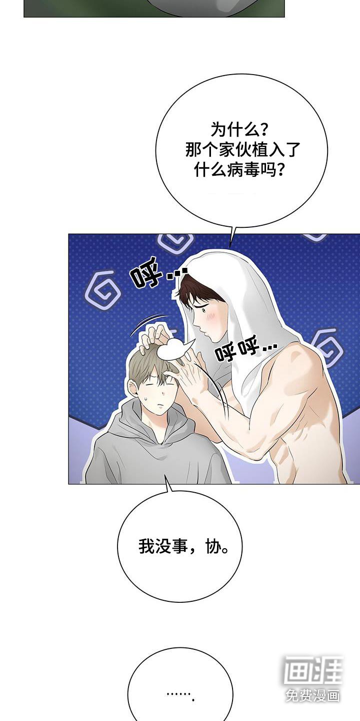 第30章：我看到了