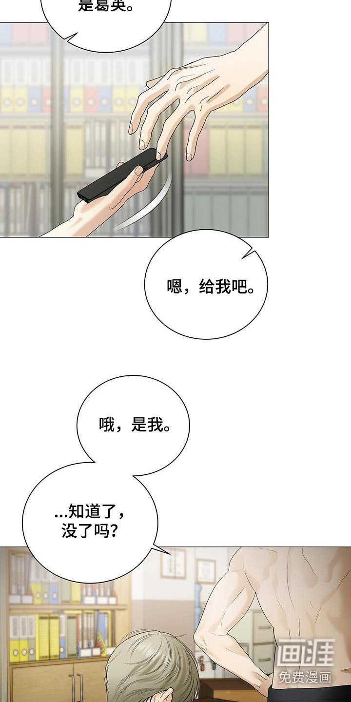 第30章：我看到了