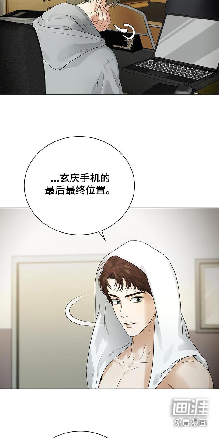 第30章：我看到了