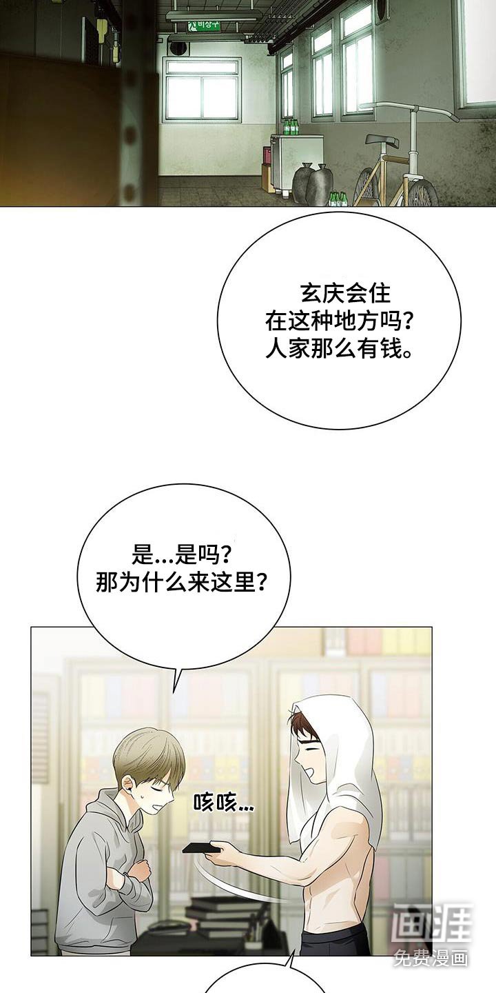 第30章：我看到了
