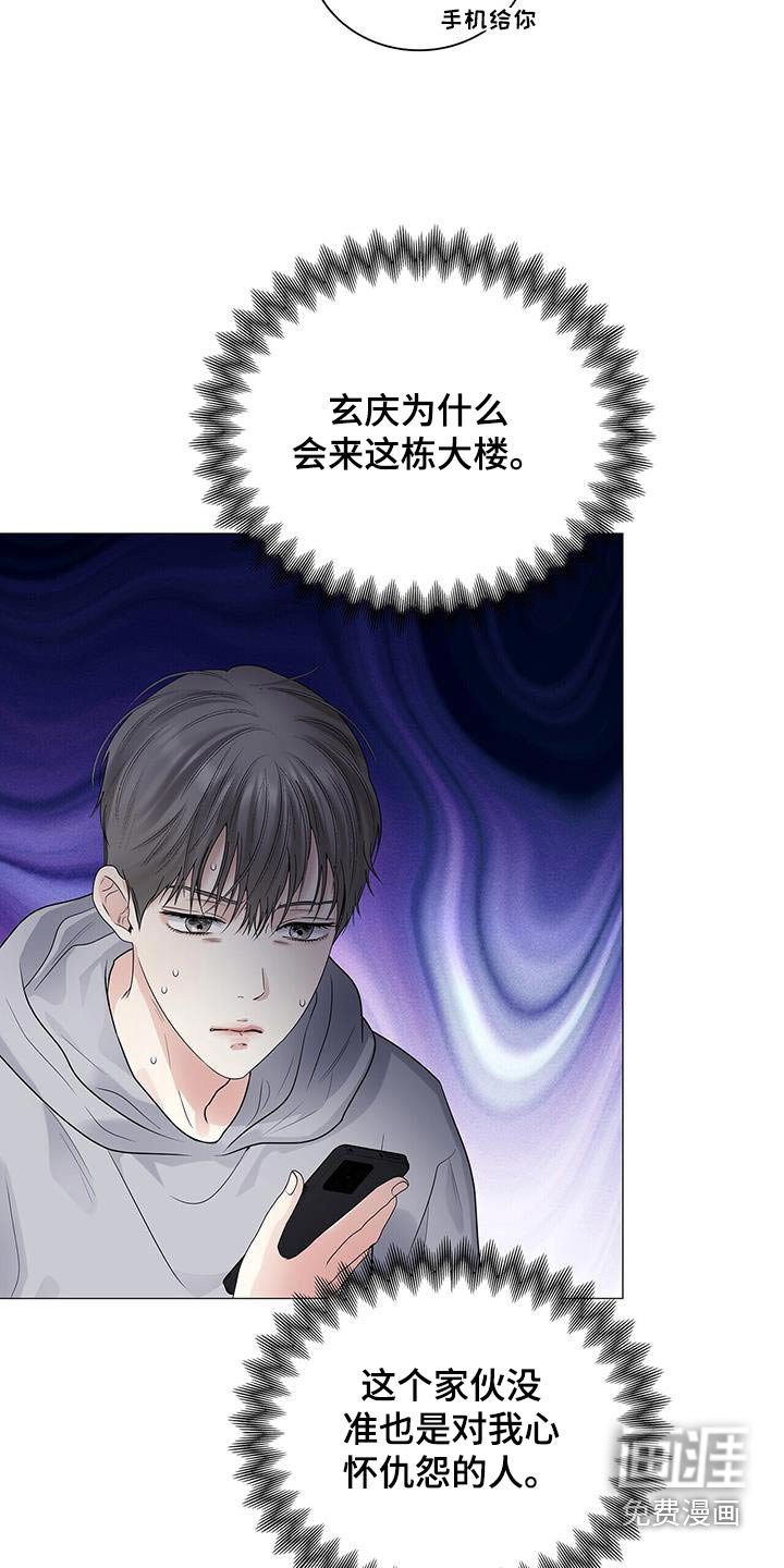 第30章：我看到了