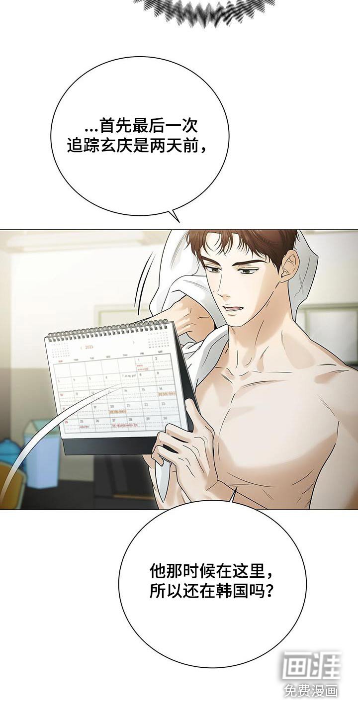 第30章：我看到了