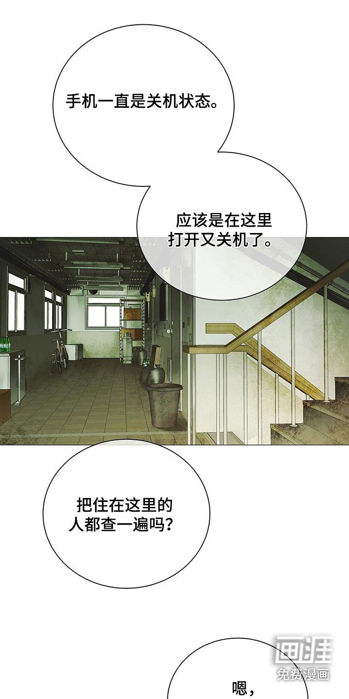 第30章：我看到了