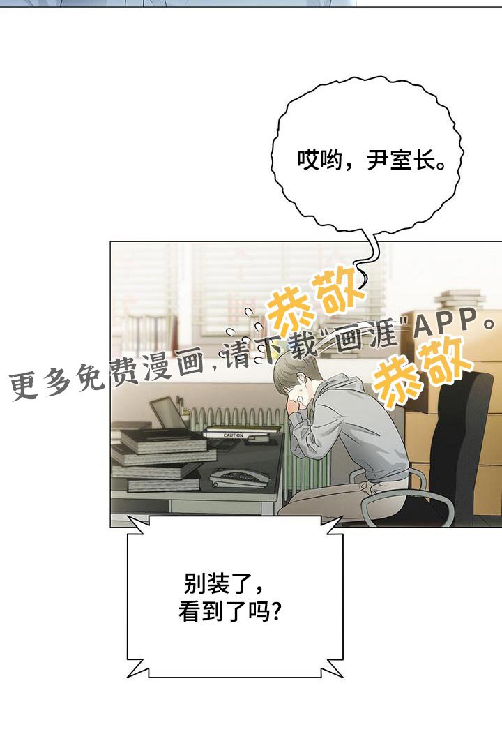 第30章：我看到了