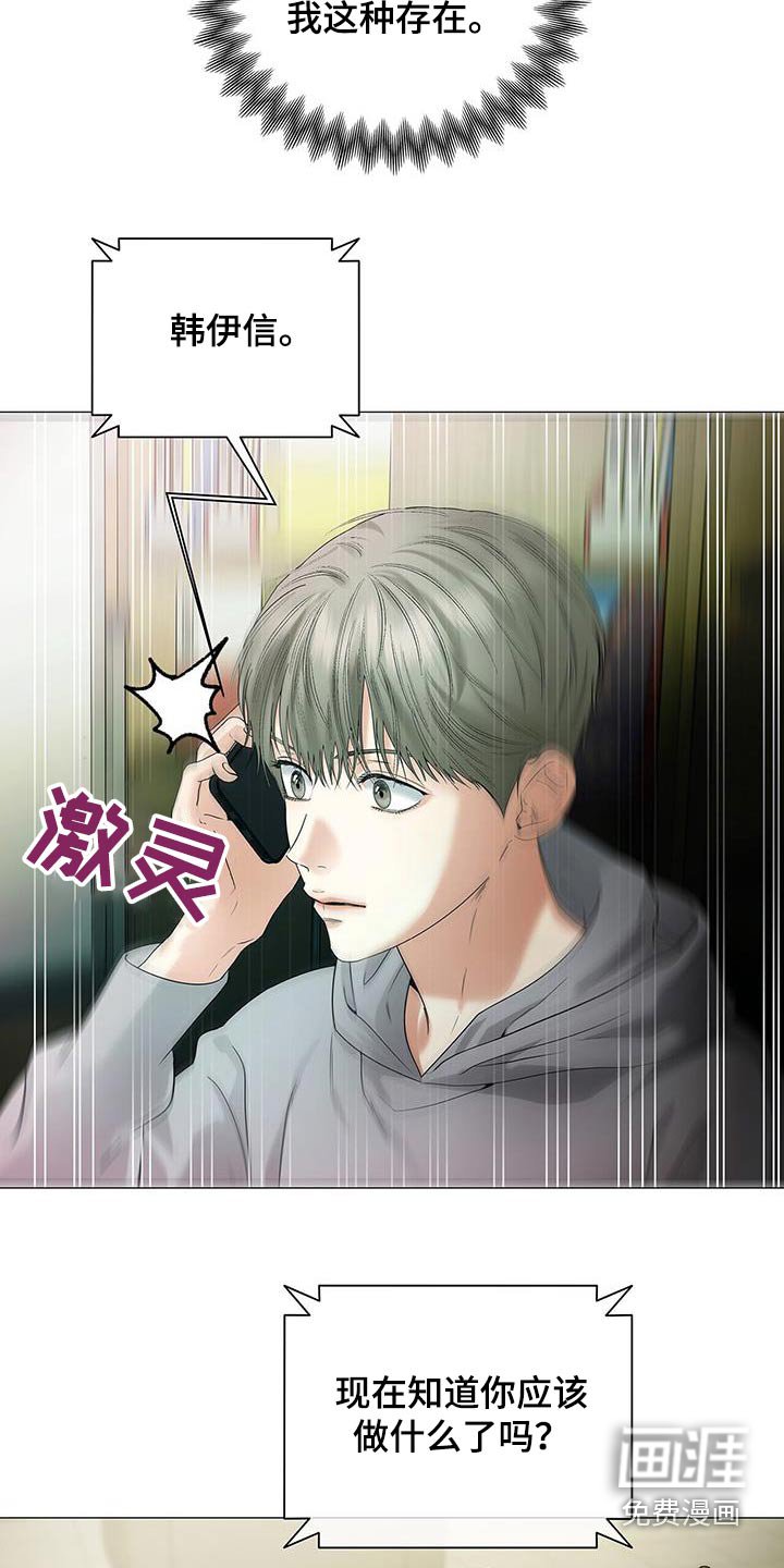 第31章：到底什么意思