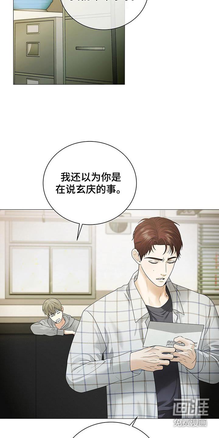 第32章：冷静