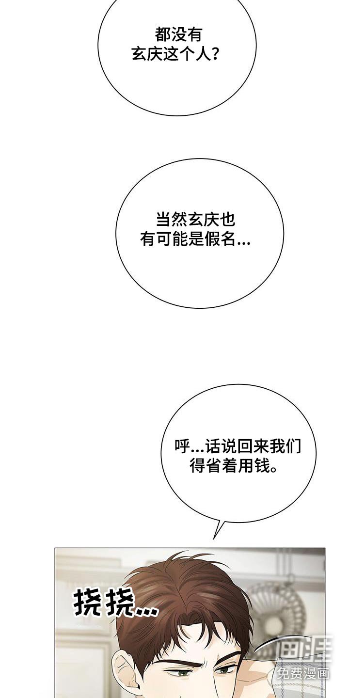 第32章：冷静