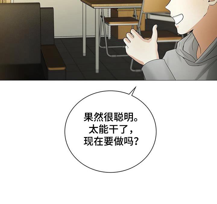 第32章：冷静