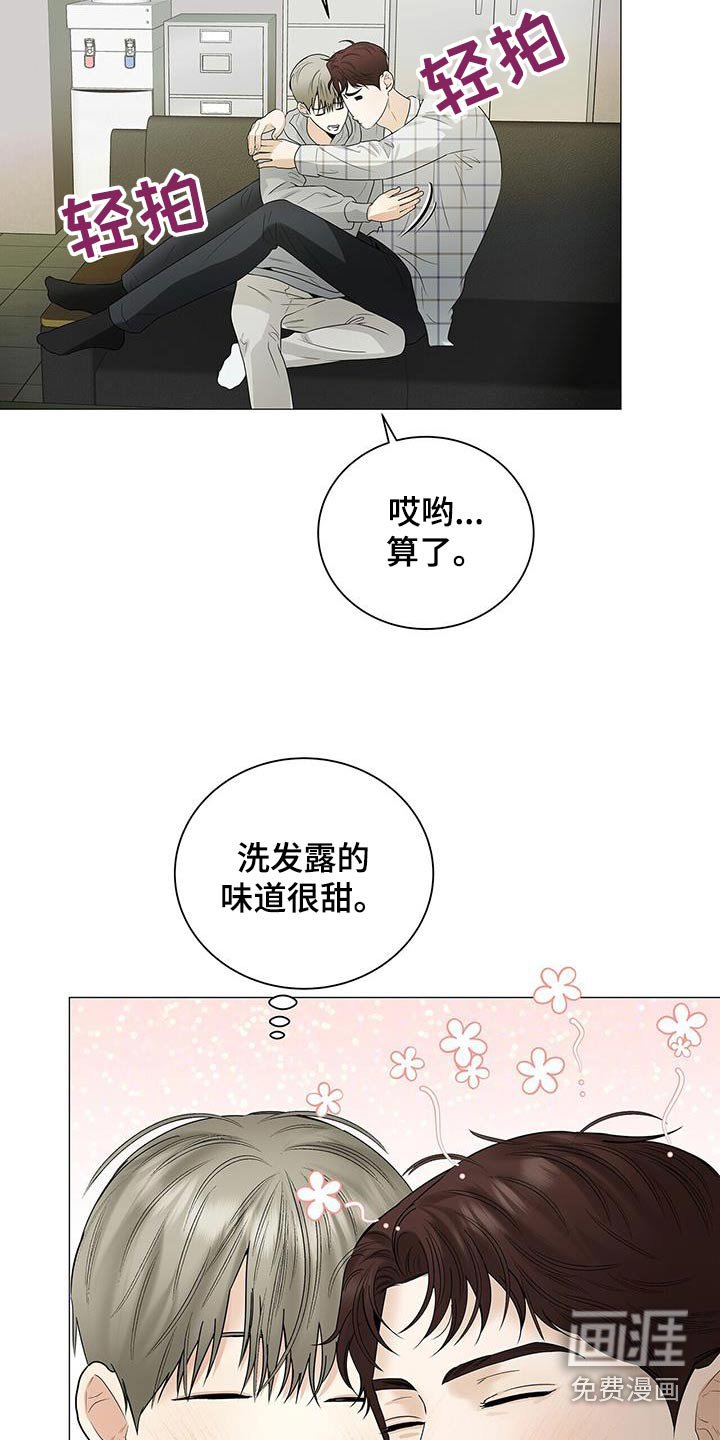 第32章：冷静