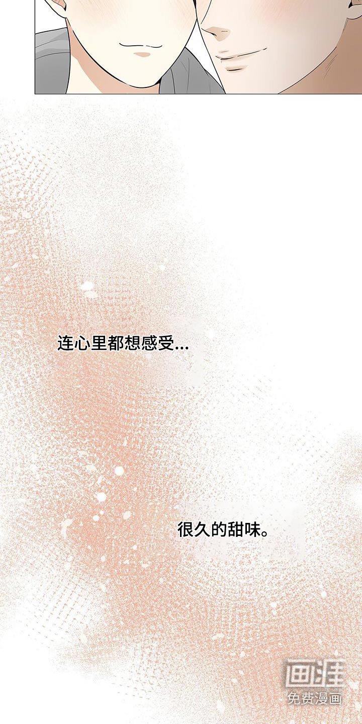 第32章：冷静