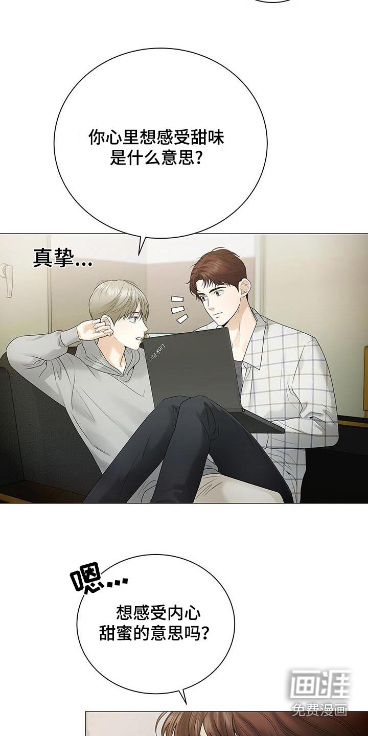 第32章：冷静