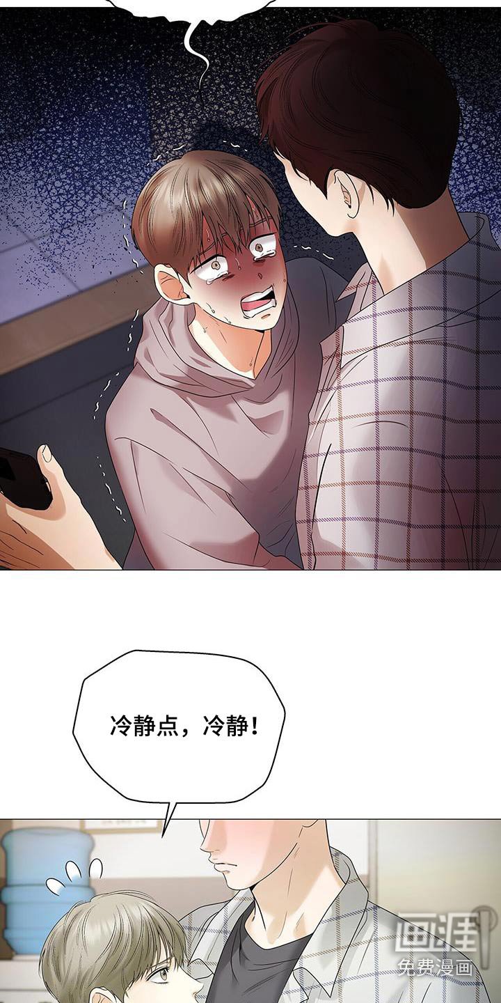 第32章：冷静