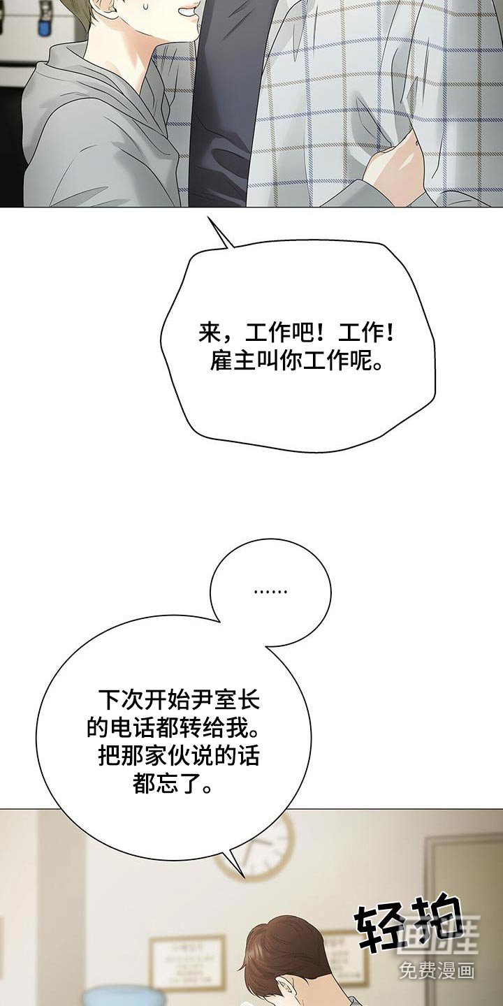 第32章：冷静