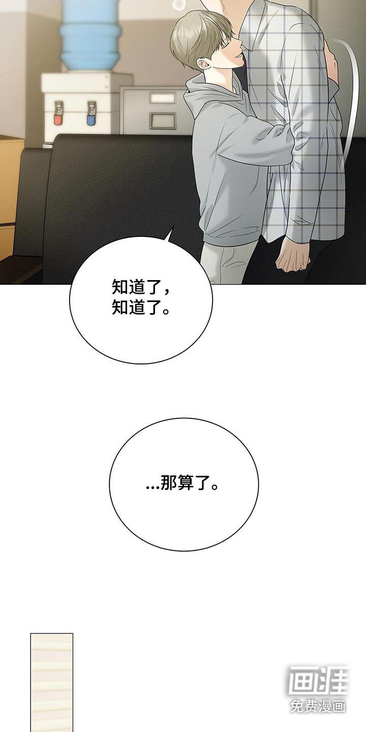 第32章：冷静