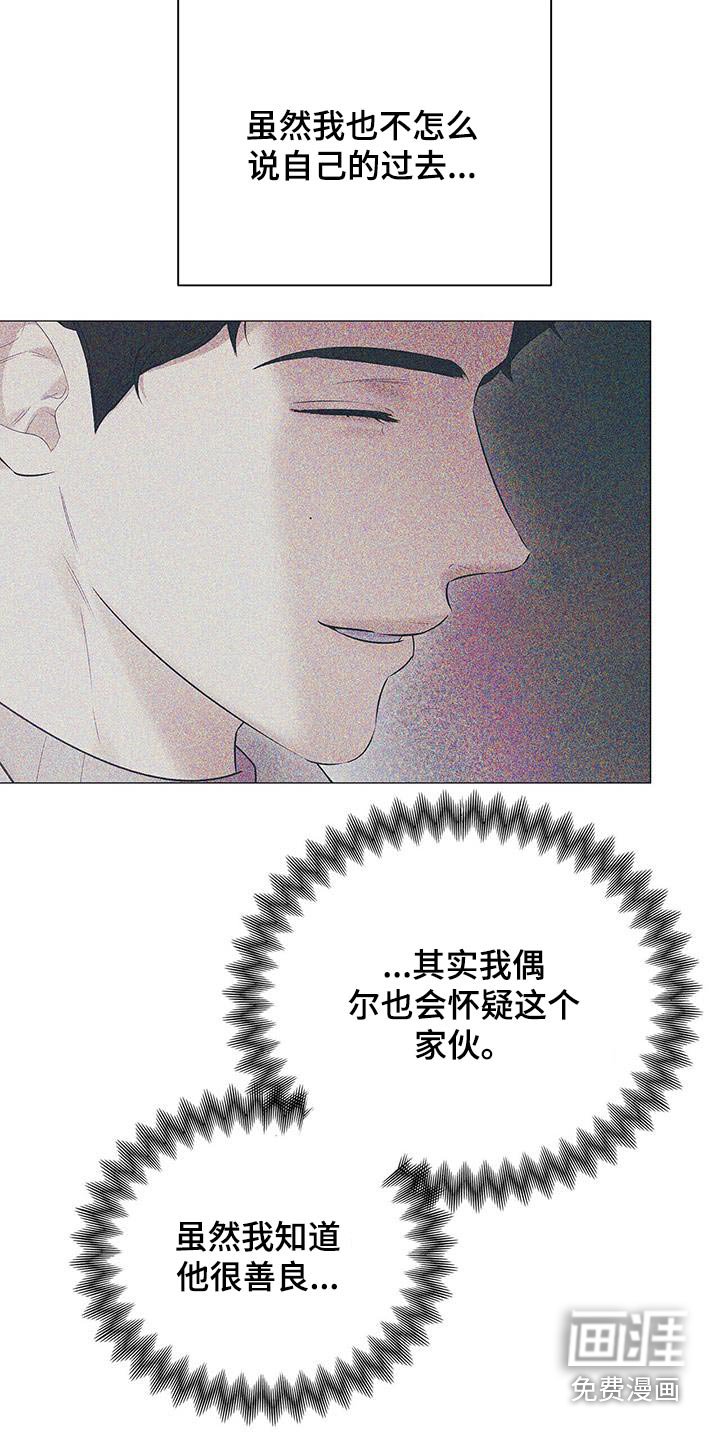 第33章：坦诚