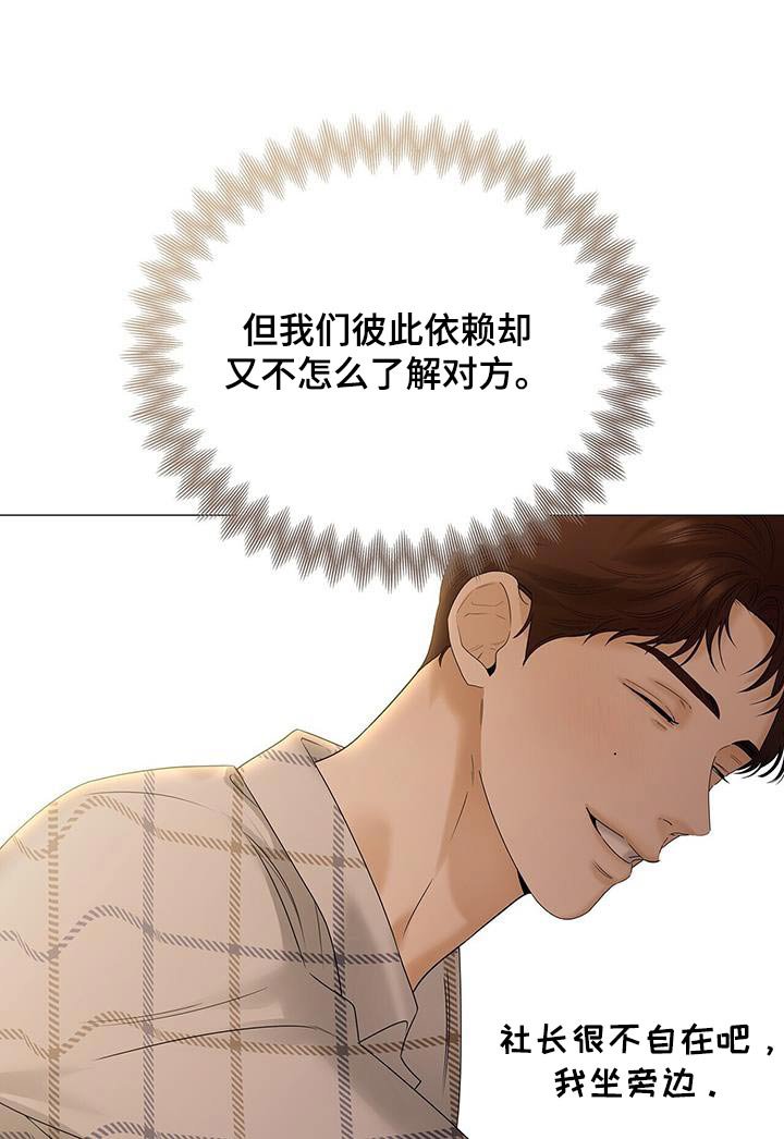 第33章：坦诚