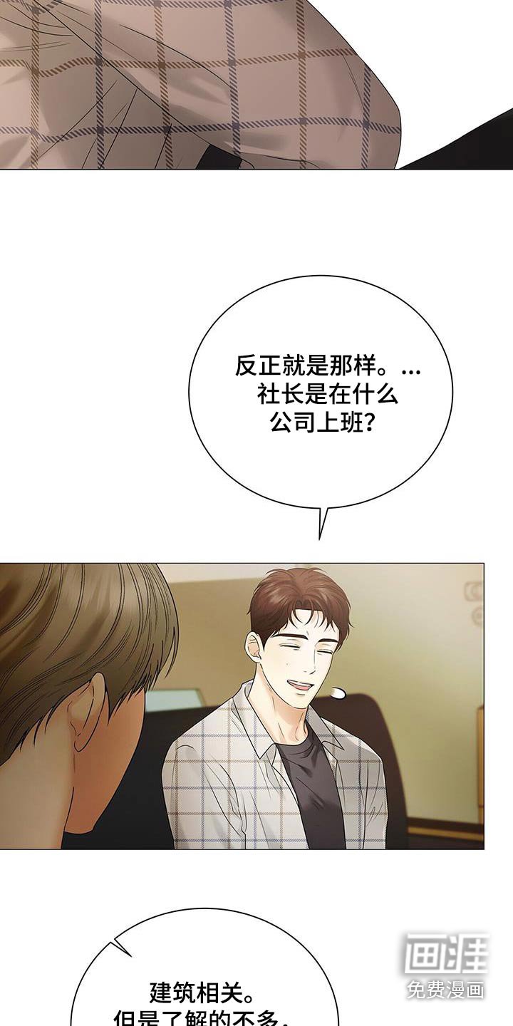 第33章：坦诚